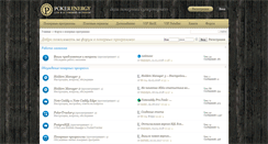 Desktop Screenshot of forum.pokerenergy.ru