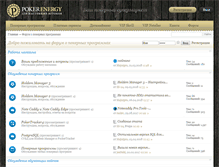 Tablet Screenshot of forum.pokerenergy.ru